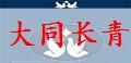 山西大同长青赛鸽中心