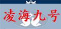 凌海九号公棚
