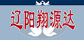 辽宁辽阳翔源达