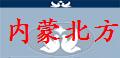 内蒙北方