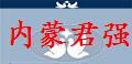 内蒙君强赛鸽俱乐部