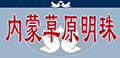 内蒙草原明珠