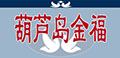 辽宁葫芦岛金福