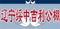 辽宁绥中吉利