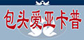 内蒙包头爱亚卡普