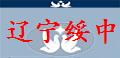 辽宁绥中瑞翔