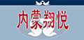 内蒙翔悦